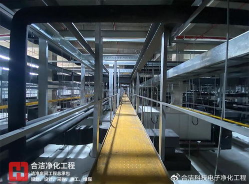 合洁电子净化工程揭秘10万级pcb无尘车间建设布局设计技巧