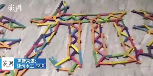 一起向冬奥丨建筑木工用雪糕棒多米诺摆 北京冬奥会加油