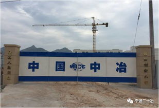 公司在建工程安全文明标准化工地建设联播 三