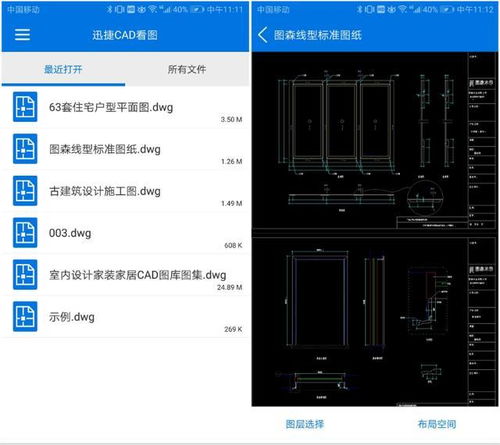 cad教程 如何看懂建筑木工图纸 利用各类图纸理解建筑木工图纸